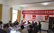 庆阳市建筑业管理局在盘克镇宋庄村开展“主题党日”活动