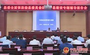 县委依法治县委员会举办法治宁县建设行政法专题辅导报告会