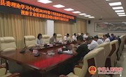 县委理论学习中心组召开2019年第十四次集体学习暨习近平总书记视察甘肃重要讲话和指示精神专题研讨会议