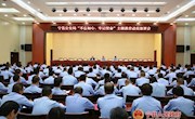 宁县公安局召开“不忘初心、牢记使命”主题教育动员部署会