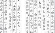职员（八）