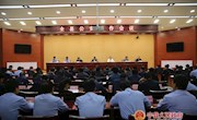 全县公安工作会议召开