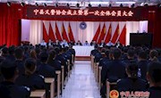 宁县义警协会成立