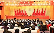 全县“千名党员访万户、践行初心促脱贫” 主题教育实践活动启动