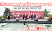 宁县举行“奋斗奔小康 引领新风尚”脱贫致富先进典型表彰大会