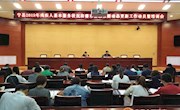 宁县召开2019年残疾人基本服务状况和需求信息数据动态更新工作动员暨培训会