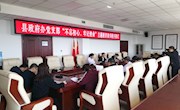宁县人民政府办公室举办“不忘初心、牢记使命”主题教育读书班