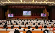 宁县社会各界收看庆祝中华人民共和国成立70周年大会
