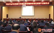 习近平总书记视察甘肃重要讲话精神市委宣讲团在宁县举行报告会