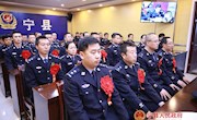 宁县公安局举行“践行新使命、忠诚保大庆”实践活动嘉奖仪式