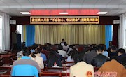 盘克镇召开“不忘初心、牢记使命”主题教育
