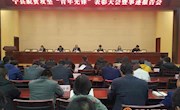 宁县举行脱贫攻坚“青年先锋”表彰大会暨先进事迹报告会
