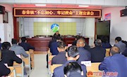 春荣镇党委举办“不忘初心、牢记使命”主题宣讲会