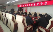 宁县召开社会救助工作推进会