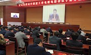 宁县组织收听收看全省经济运行调度工作电视电话会议