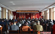 焦村镇召开修复净化党内政治生态动员会