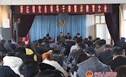 新庄镇召开党员领导干部警示教育大会