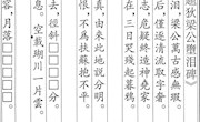 职员（九）
