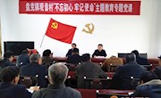 何鹏程为盘克镇观音村全体党员讲党课