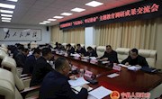 宁县召开党政领导班子 “不忘初心、牢记使命”主题教育调研成果交流会
