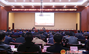 县委理论学习中心组召开学习贯彻党的十九届四中全会暨省委十三届十次全会精神专题辅导会