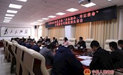 侯昌明参加县委办公室党支部“不忘初心、牢记使命”专题组织生活会