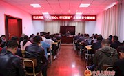 马应乐在长庆桥镇作“不忘初心、牢记使命”主题教育专题党课