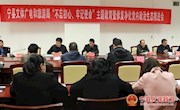 宁县文体广电和旅游局召开学习十九届四中全会专题宣讲会议