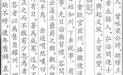 职员（十二）