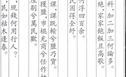 职员（十一）