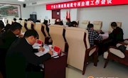 宁县召开车辆超限超载专项治理工作会议