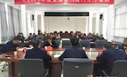 宁县召开2020年度党报党刊发行工作会