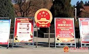 宁县开展12.4国家宪法日宣传活动