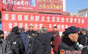 春荣镇组织开展辖区群众生活安全大宣传活动