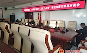 王超主持召开分管领域党风廉政建设意识形态和“三管三必须”责任制落实集体约谈会