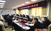 十六届县委常委会召开第56次会议