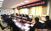 县委理论学习中心组召开2019年第十八次集体学习会议