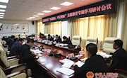 县委常委会“不忘初心、牢记使命”主题教育专题学习研讨会召开