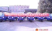 宁县为8个改厕试点乡镇发放抽污车34台