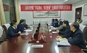 县政协党组召开“不忘初心、牢记使命”专题民主生活会