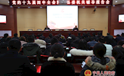 宁县党的十九届四中全会精神县委机关辅导报告会召开