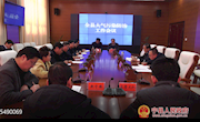 宁县召开大气污染防治工作会议