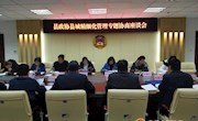 县政协调研县城精细化管理工作