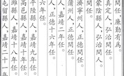 吏目