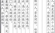 学正 