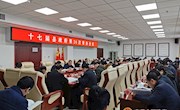 十七届县政府召开第24次常务会议