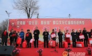 宁县米桥镇龙湾村举行“迎元旦、聚民心”群众文化汇演暨先进典型表彰活动 