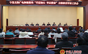 宁县文体广电和旅游局召开“不忘初心、牢记使命”主题教育评估工作会