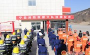 宁县消防救援大队举行挂牌仪式
