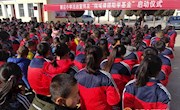 “陇域律师助学基金”启动并为春荣新庄小学捐赠助学基金5000元